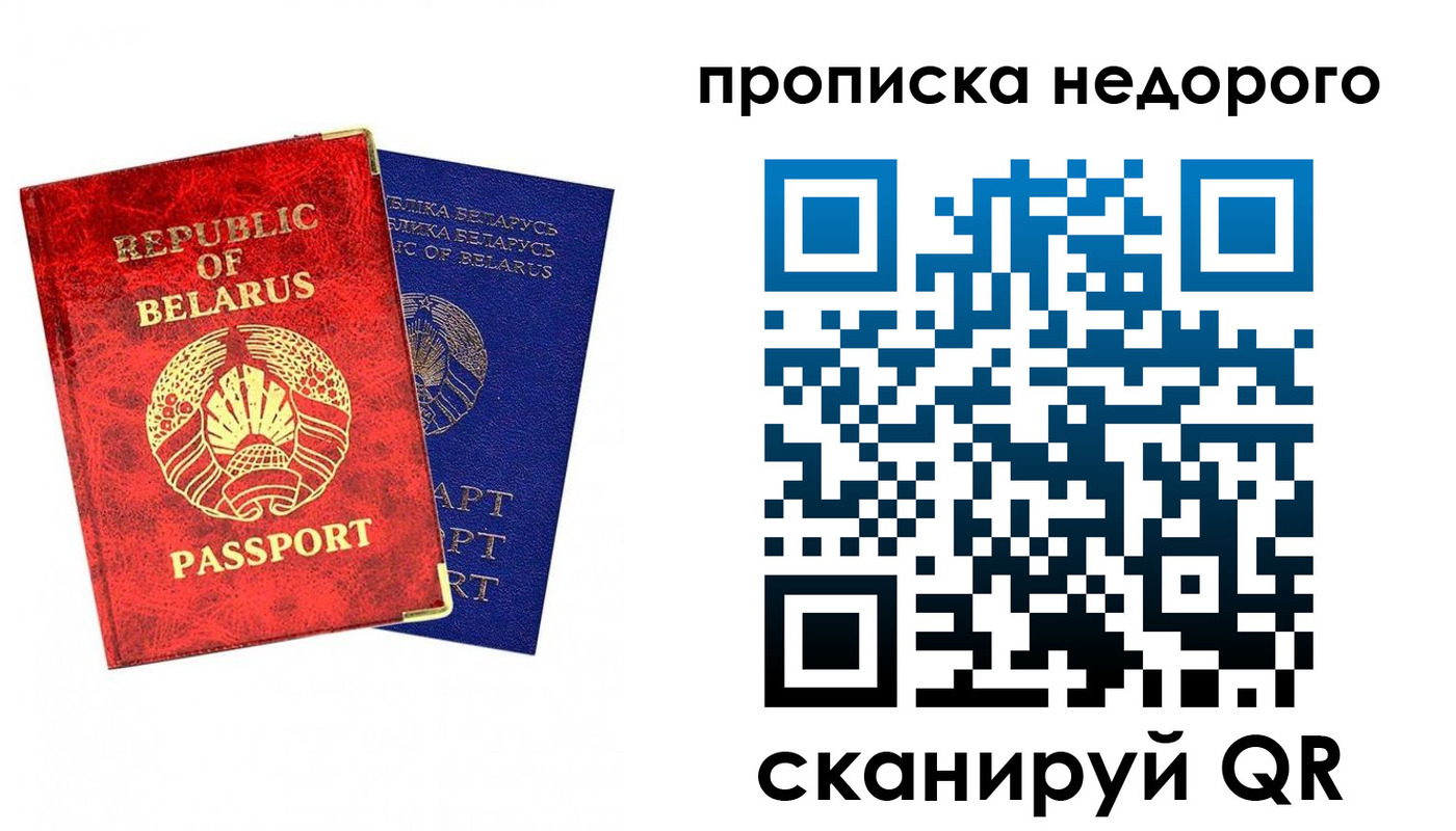 прописка регистрация в ЕАО