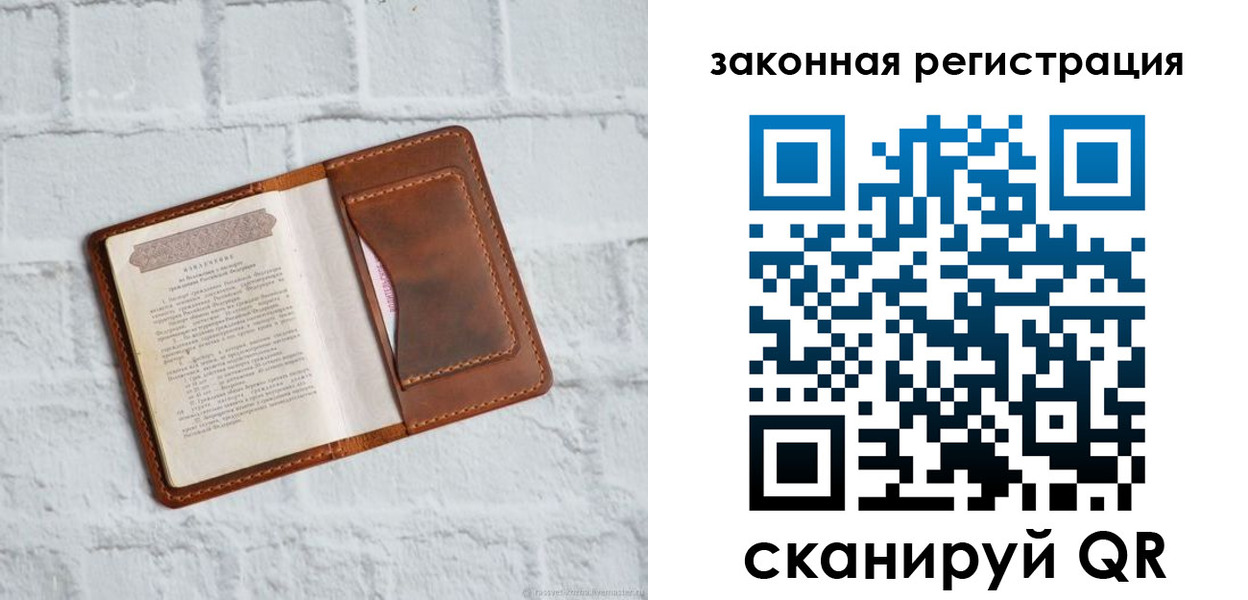 временная регистрация для школы в ЕАО