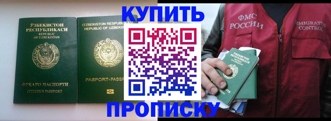 где прописаться в ЕАО