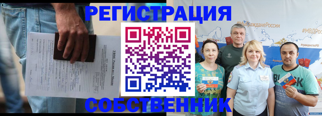 регистрация для дет. сада в ЕАО